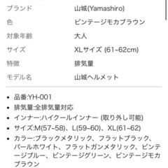 ヘルメット　XLの画像