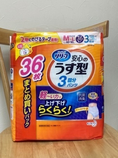 大人用紙パンツ３パック１０８枚　花王リリーフ　安心のうす型　３回分パンツ