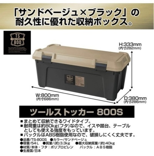 JEJアステージ 800S サンドベージュ