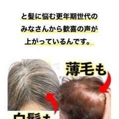 ヘアージュ→全く効果が無いので譲りますの画像
