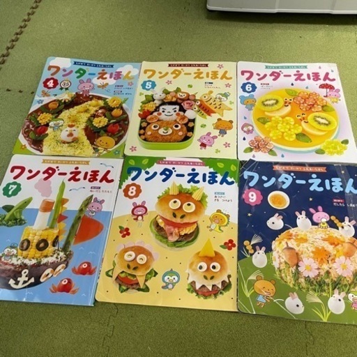 ワンダーえほん3.4歳向け 絵本 (花) 鳥取大学前の雑誌の中古