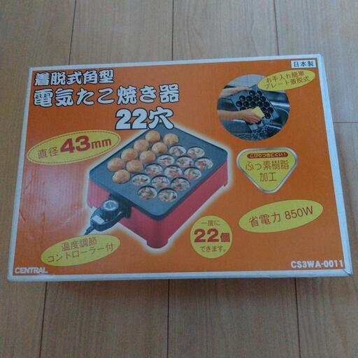 超美品‼️たこ焼き器