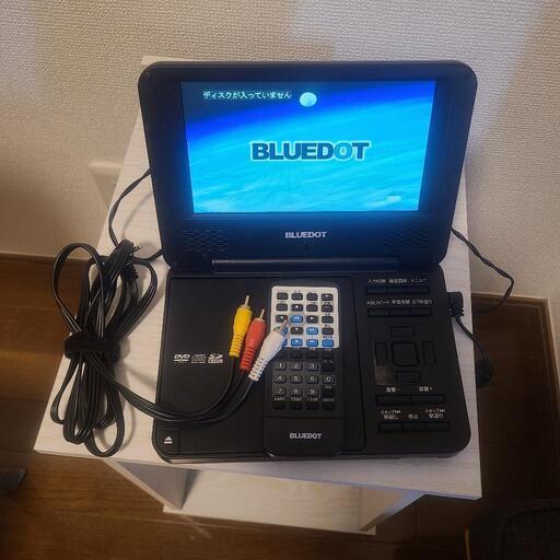 〈先行の方とご相談中〉BLUEDOT ポータブルDVDプレーヤー BDP-3720K 中古品