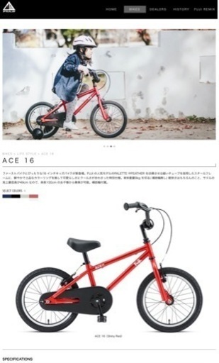 Fuji ACE16インチ　子供　自転車　三田市
