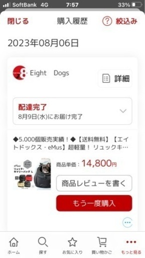 eMus リュックサックキャリー　黒