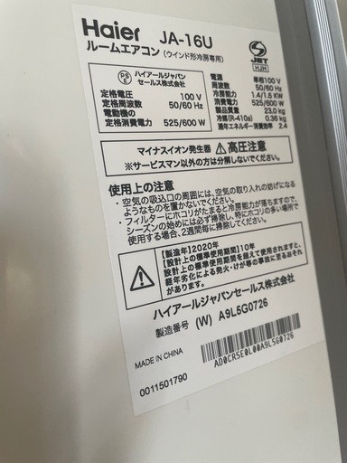ハイアール　窓用エアコン