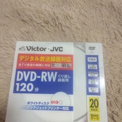 DVDーRW120分の画像