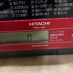 日立ヘルシーシェフジャンク2021年製の画像