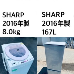 送料・設置無料★大型家電2点セット✨8.0kg◼️冷蔵庫・洗濯機☆新生活応援✨