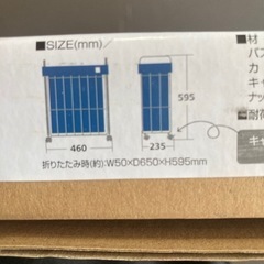 洗濯バスケットの画像