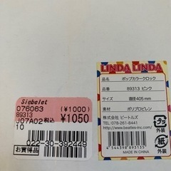 新品未使用　掛け時計　ピンク　カラフルの画像