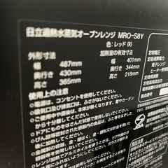 日立ヘルシーシェフジャンク2021年製の画像