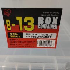 【美品】収納ケース 1つ500円 ほぼ新品の画像