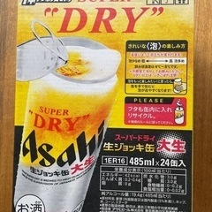 アサヒ　生ジョッキ缶　485ml 1ケース