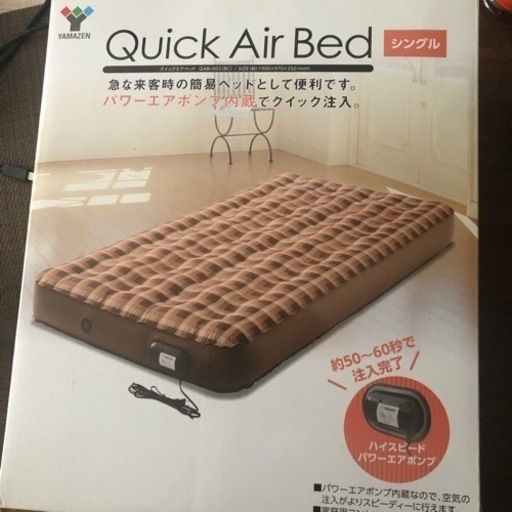 エアーベッド