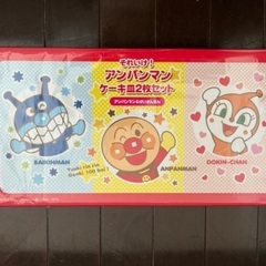 新品未使用 アンパンマン ケーキ皿 2枚 セット