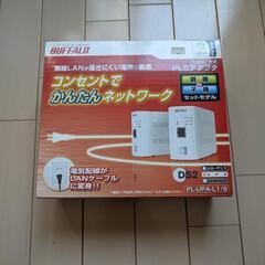 Buffalo UPA方式PLCアダプタ