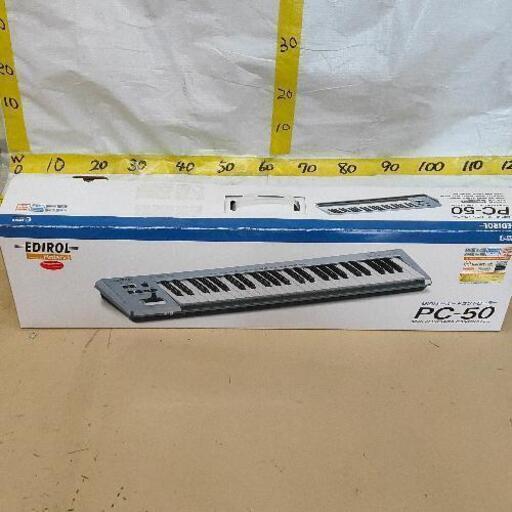 0812-012 EDIROL PC-50 MIDIキーボード