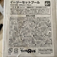 インテックス
 プール 未使用の画像