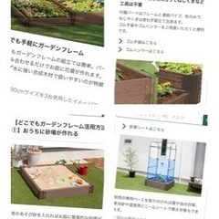 【園芸用品】新品 カインズ どこでもガーデンフレームの画像