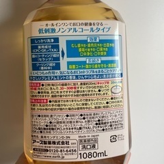 洗口液　モンダミン　プレミアムケアセンシティブの画像