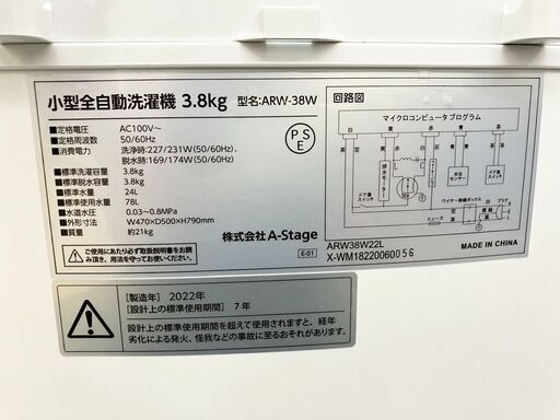 グランドライン Grand Line 3.8kg 洗濯機 ARW-38W 2022年製　小型洗濯機　1人暮らし　単身用　事務所用　EC【SI254】