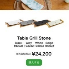PRINCESS Table Grill Stone プリンセス　ホットプレートの画像