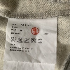 未着用コムデギャルソンベイビーブート付きパーカー2Aの画像