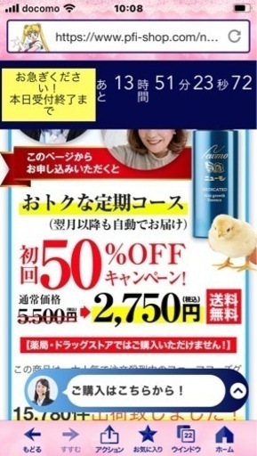 ニューモ　育毛剤