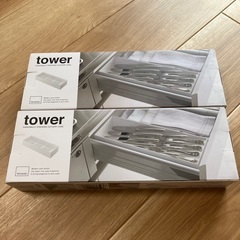 tower カトラリーケース 山崎実業