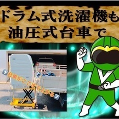 🌈引越し🚚最安五千円‼️大引越し2万円🌈無料サービス多数⭐️長距離対応⭐️安心⭐︎丁寧⭐︎スピーディー⭐︎PayPay払いオッケー⭐️空き家残置物撤去🌈 - 地元のお店