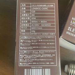 LEDライト　リモコン付き　Ｅ26✖️４つの画像