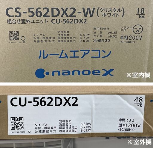 【ヤ取終了6/14】≪yt779ジ≫ 未開封 Panasonic/パナソニック ルームエアコン CS-562DX2-W Eolia/エ