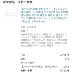 LEDライト　リモコン付き　Ｅ26✖️４つの画像