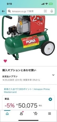（決まりました）【篠崎】エアコンプレッサー 30L 2馬力