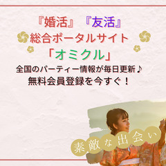 ※急募【伊勢崎・太田・高崎・前橋周辺】イベント運営アルバイト募集！！【縁結び】の　ジョイング株式会社 の画像