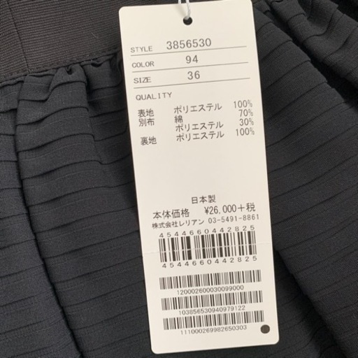 最終価格！未着用タグ付きランバンオンブルーブラック膝丈スカート