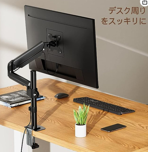 【定価¥5,000】モニターアーム 15～27インチ対応