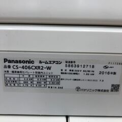 ★ジモティ割あり★ Panasonic エアコン  4.0kw 16年製 室内機分解洗浄 SJ3032