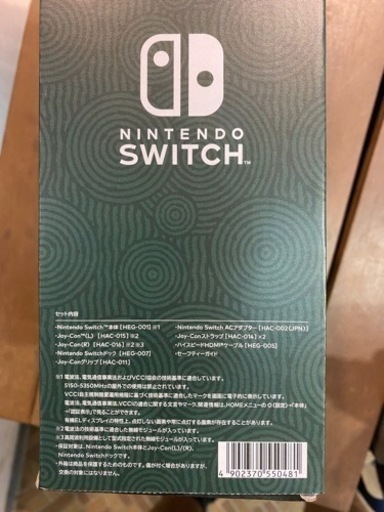 【新品未開封】Nintendo Switch (有機elモデル)ゼルダの伝説 ティアーズオブザキングダムエディション 
