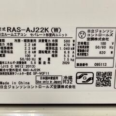 K04436 日立 中古エアコン 主に6畳用 冷房能力 2.2KW ／ 暖房
