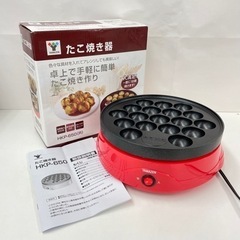 埼P◇美品‼︎ YAMAZEN 山善 たこ焼き器 HKP-650...