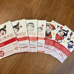 【8/18受付終了☆値下げ☆】中国嫁日記①〜⑦