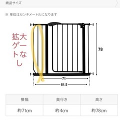 ベビーゲート×2 ホワイト　モダンデコ購入の画像