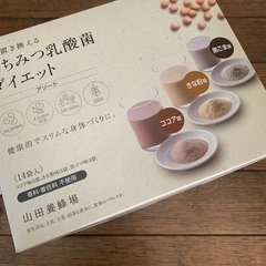 山田養蜂場　はちみつ乳酸菌ダイエット