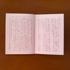すずめの戸締り「環さんのものがたり」の画像