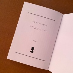 すずめの戸締り「環さんのものがたり」の画像