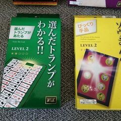 ダイソー　マジックグッズ　四点　ほかおまけ二点　中古の画像