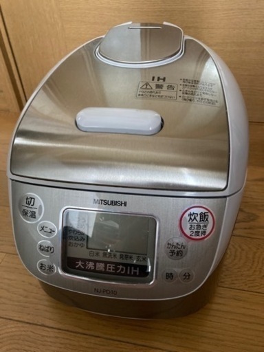 三菱電機　炊飯器5.5合炊き
