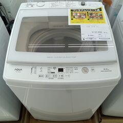 ★ジモティ割あり★徹底洗浄リユース品★ AQUA 洗濯機 9kg 22年製 動作確認／クリーニング済み HJ139